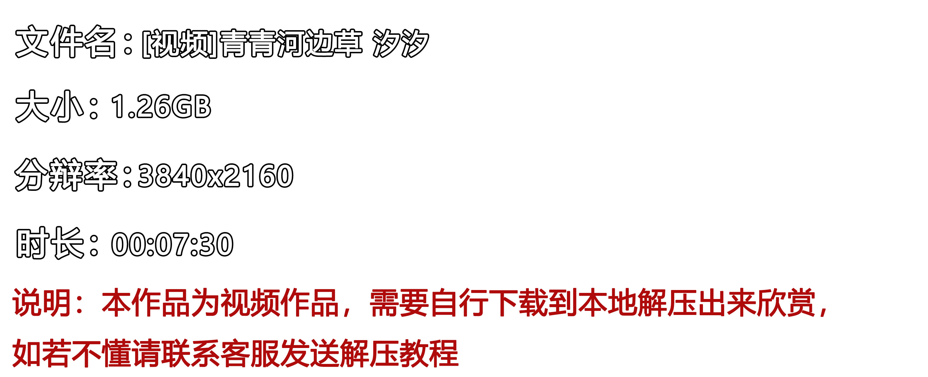 《[视频]青青河边草-汐汐》作品图